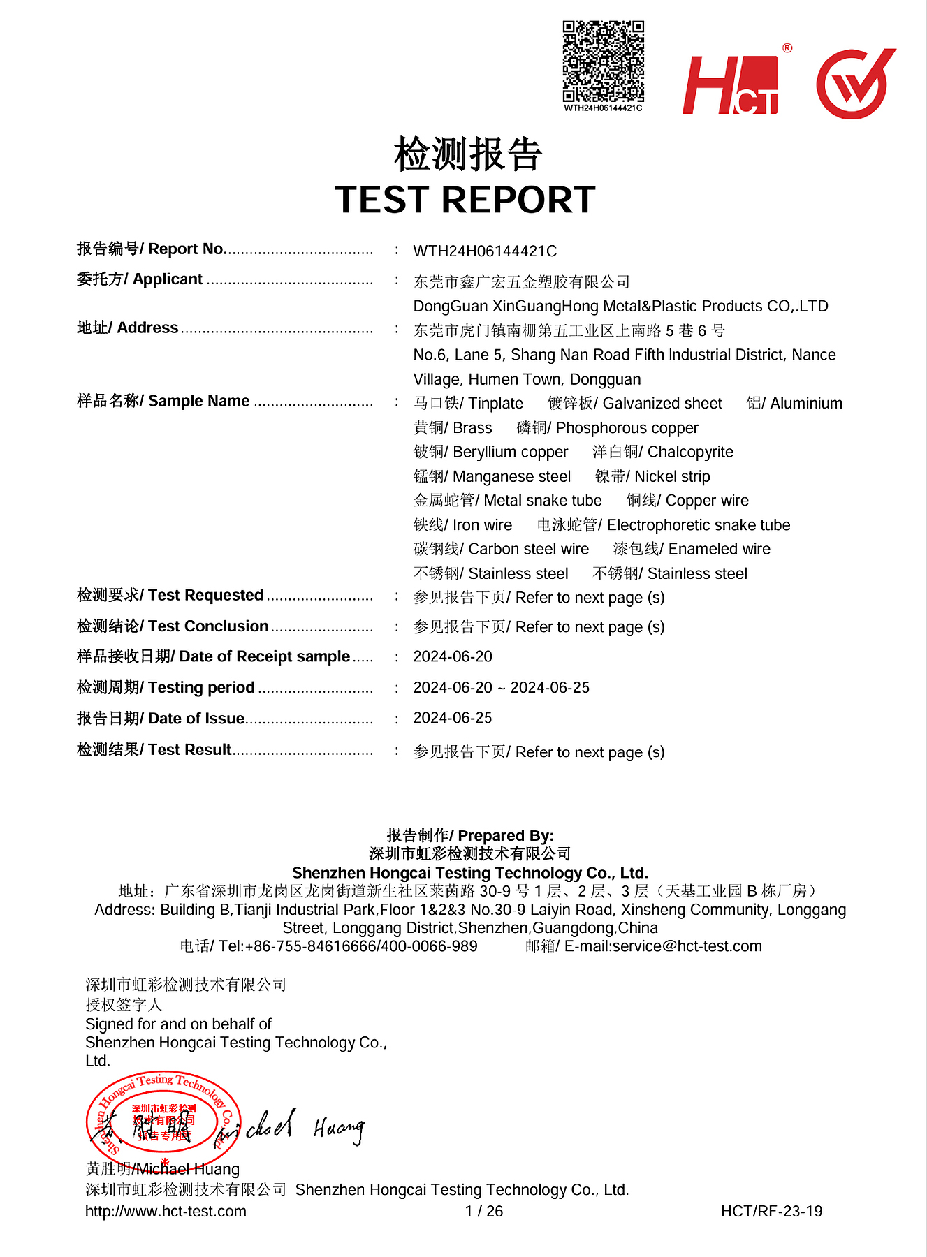 Material Test Report