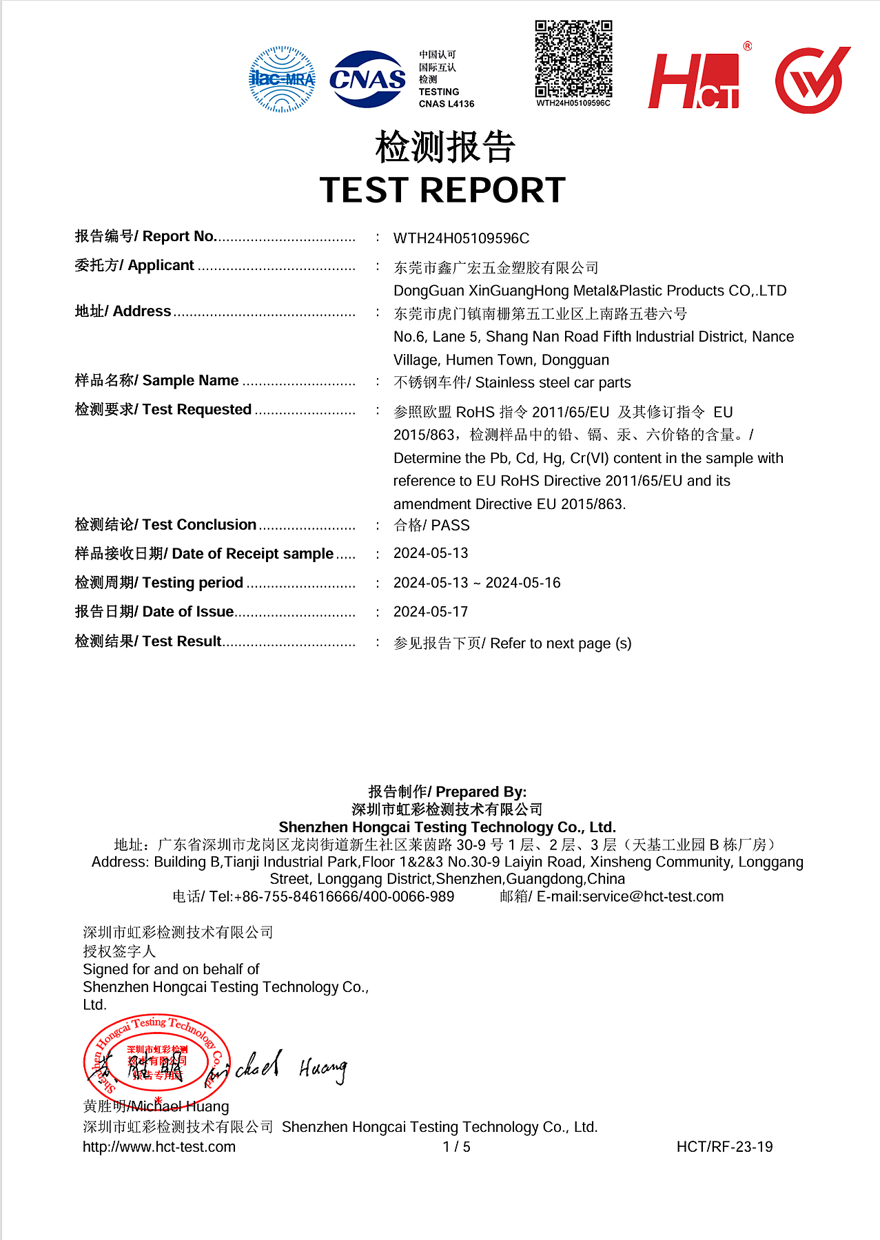 RoHS Test Report